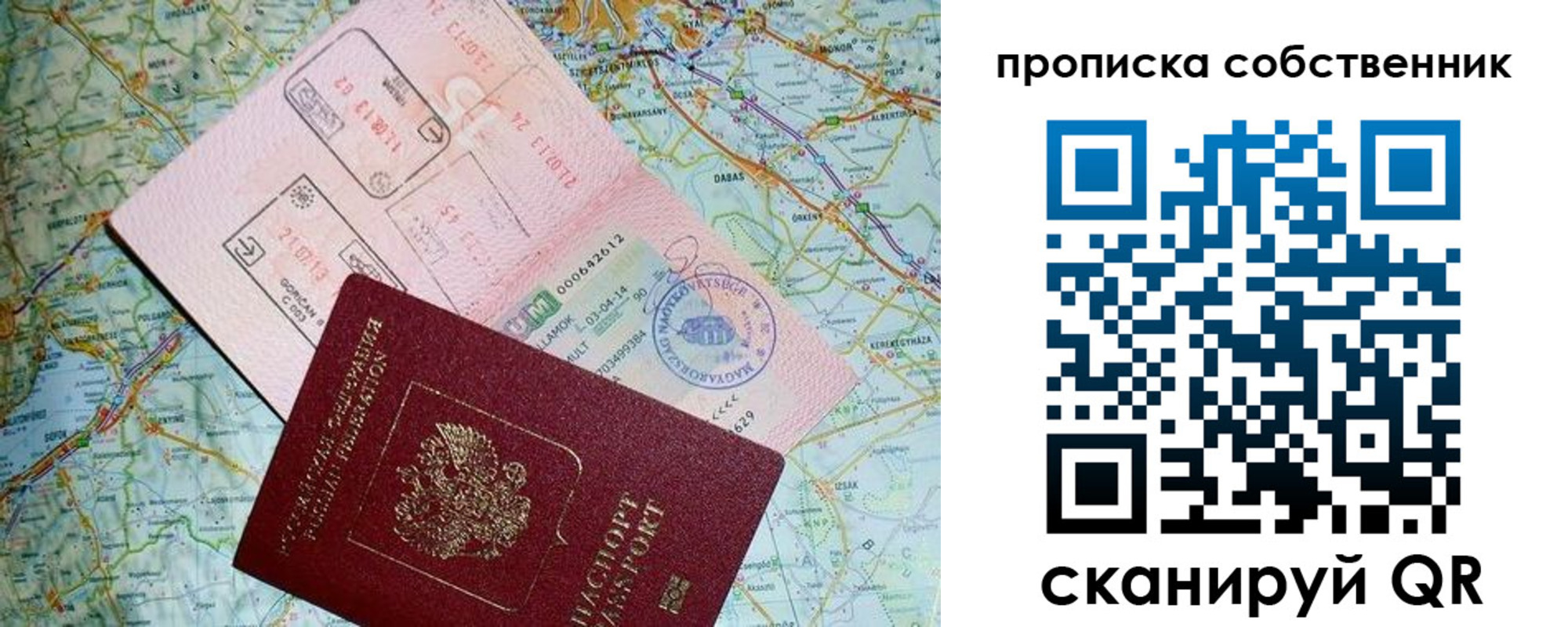 прописка паспорт в Белореченске