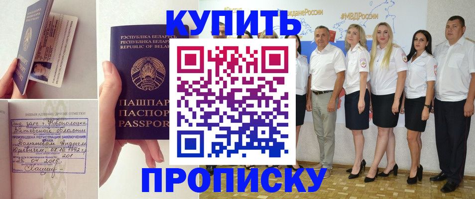 временная регистрация собственник в Белореченске