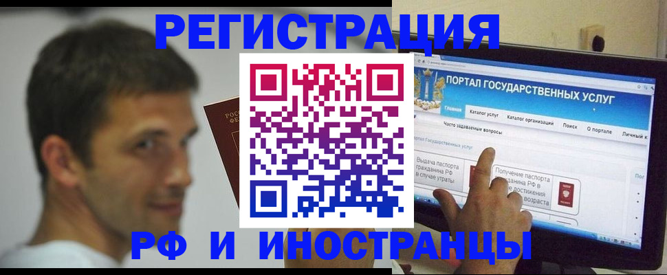 где прописаться в Белореченске