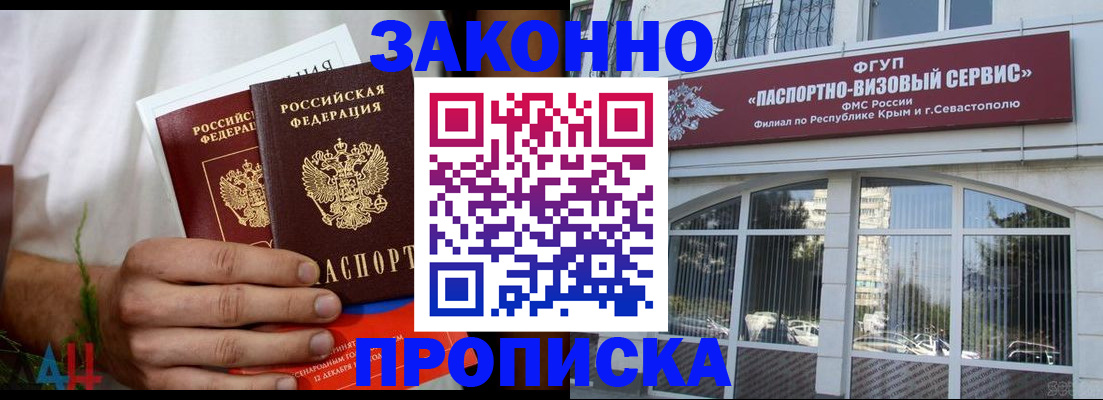 временная регистрация гарантия в Белореченске